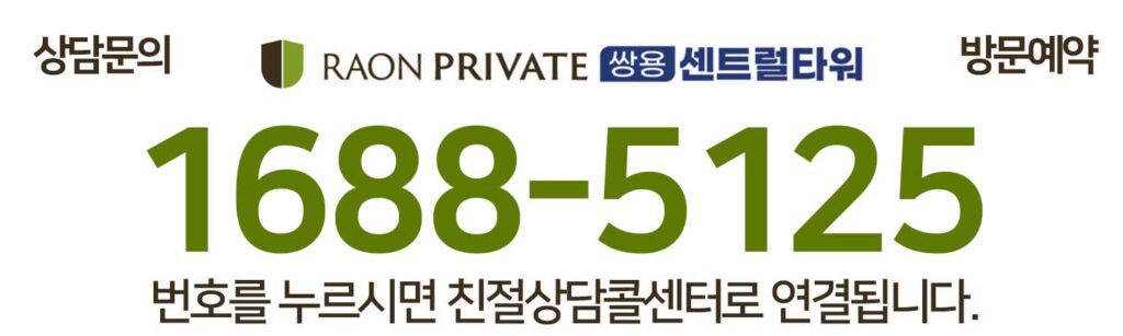 천안쌍용센트럴타워 전화번호