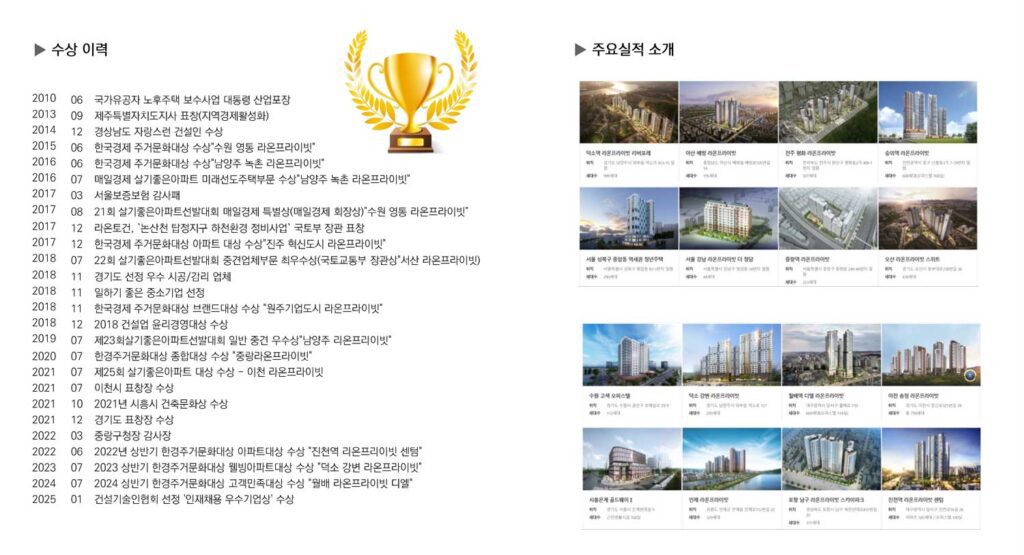 천안쌍용센트럴타워 라온건설2