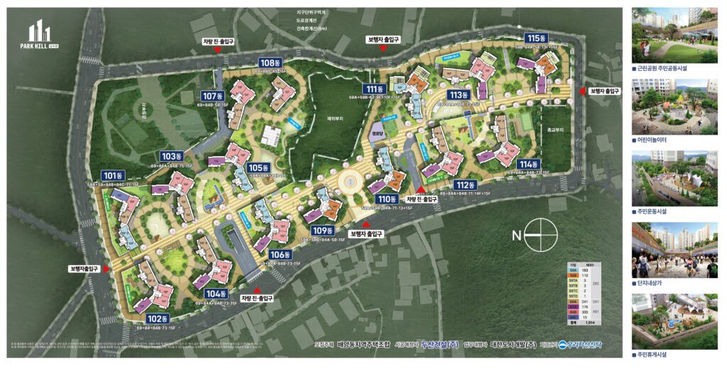 남수원파크힐 단지배치도