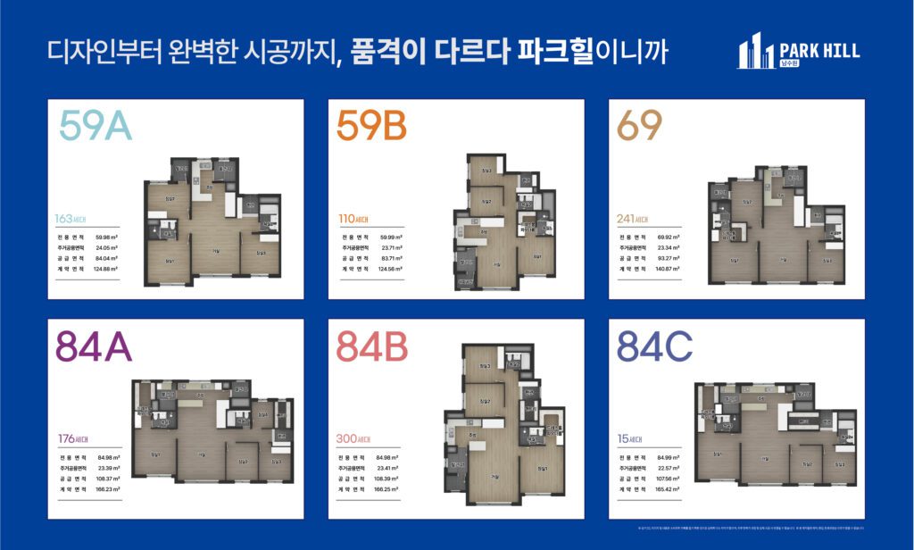 남수원파크힐 유니트