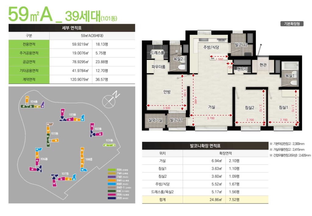 익산중흥S클래스 퍼스트파크59a