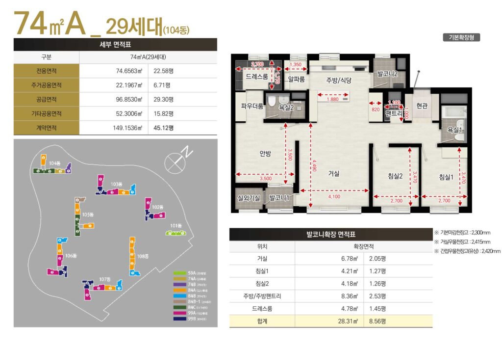 익산중흥S클래스 퍼스트파크74a