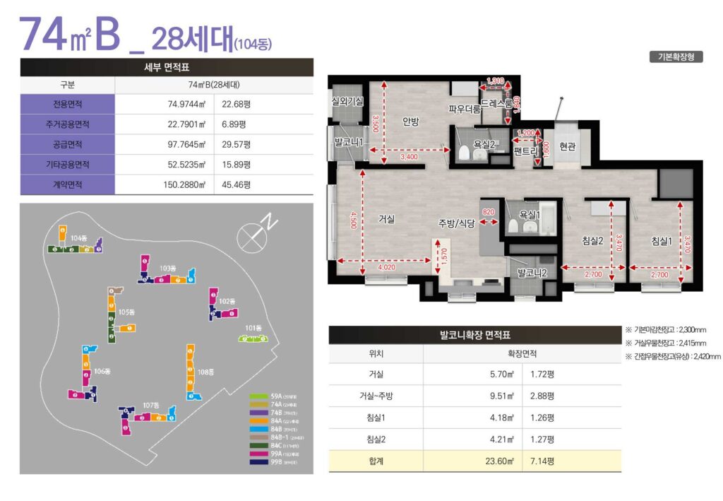 익산중흥S클래스 퍼스트파크74b