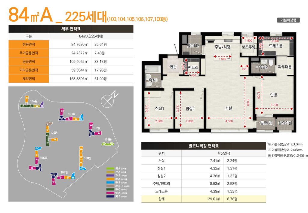 익산중흥S클래스 퍼스트파크84a