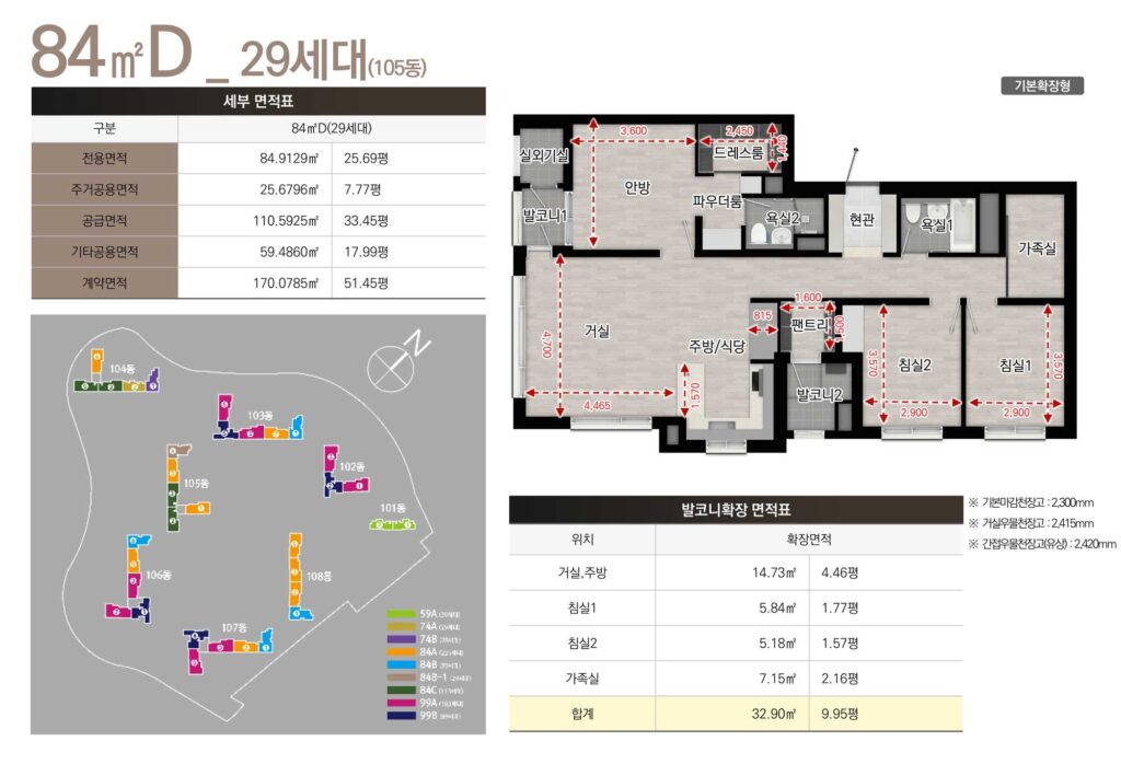 익산중흥S클래스 퍼스트파크84d