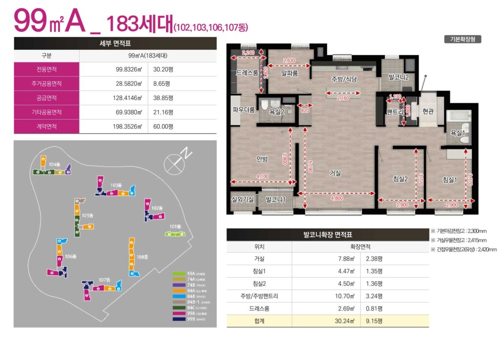 익산중흥S클래스 퍼스트파크99a