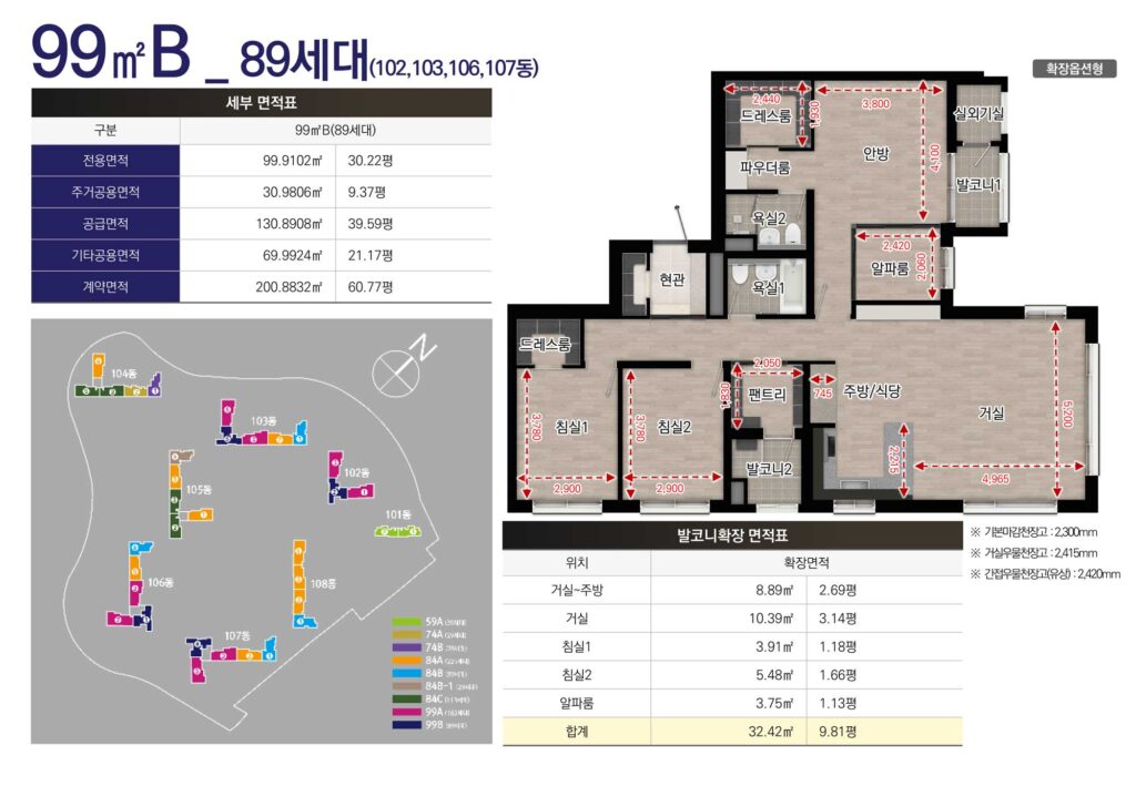 익산중흥S클래스 퍼스트파크99b